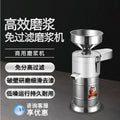 Yufei yongqiang soy milk machine commercial breakfast shop slurry separation tofu machine fully automatic slurry machine rice slurry machine