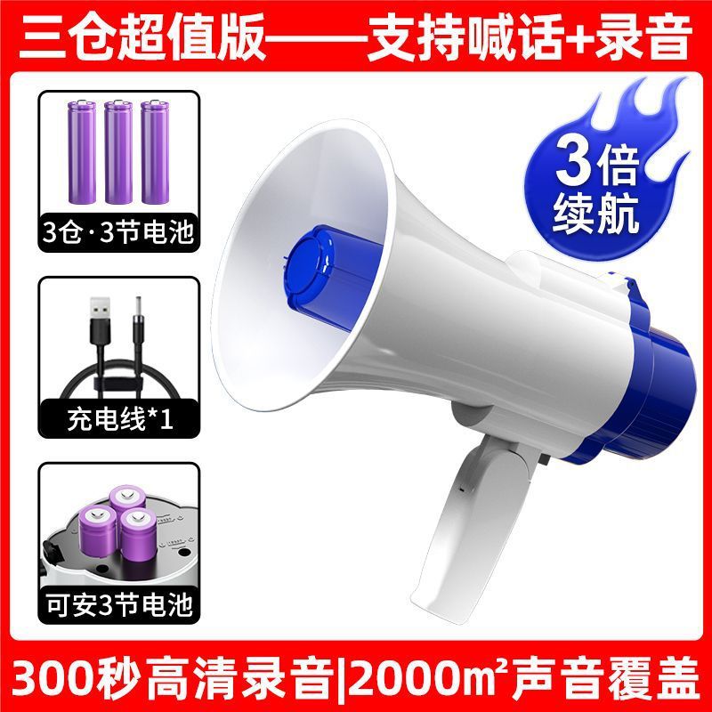 Handheld megaphone for street vending, loudspeaker, voice amplifier, high-volume super loud speaker, recording megaphone, speaker