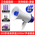 Handheld megaphone for street vending, loudspeaker, voice amplifier, high-volume super loud speaker, recording megaphone, speaker