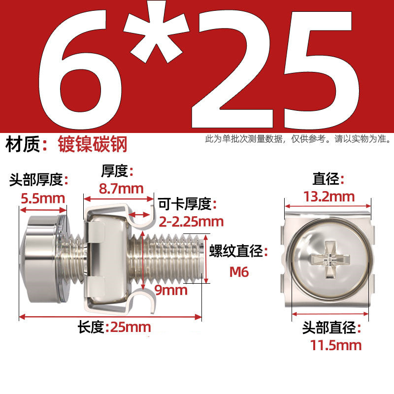 304 stainless steel/iron galvanized cabinet screws snap nuts network special crown screws snap nuts M5M6