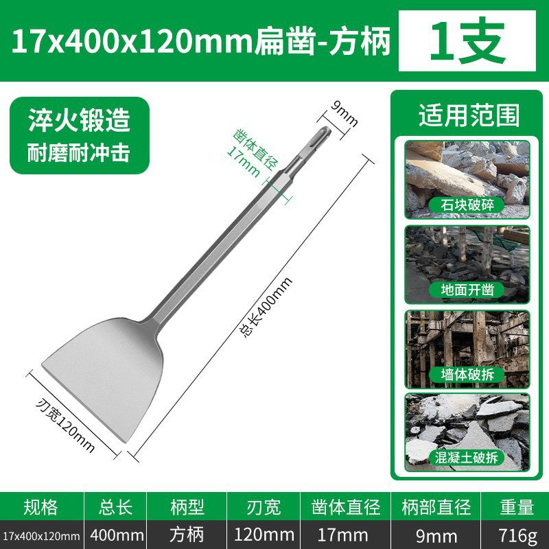Hammer impact drill bit square handle round handle hexagonal handle ultra-thin flat chisel pick drill electric pick shovel chisel slotting through the wall