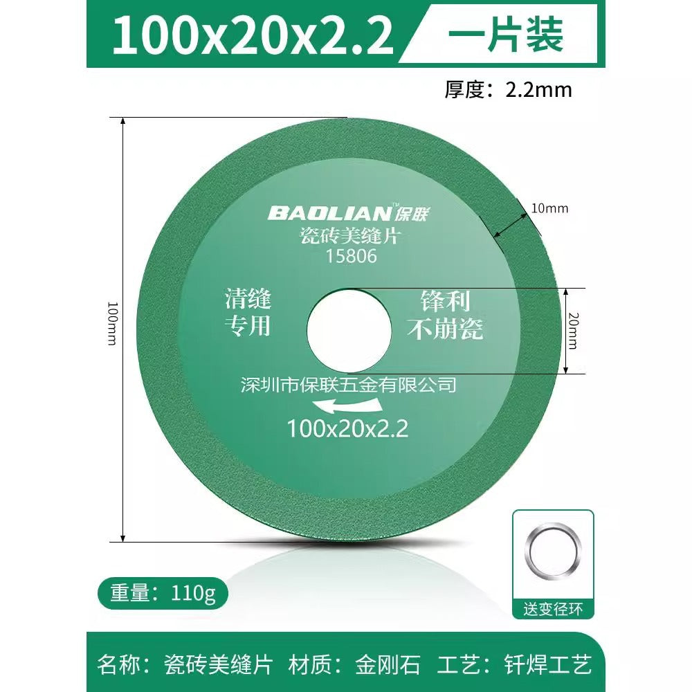 Baolian ceramic tile beautiful seam cutting blade seam clearing machine diamond saw blade grinding blade angle grinder
