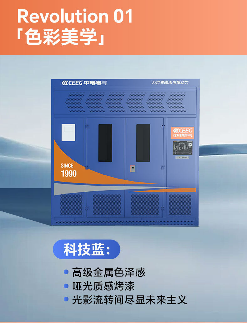 CEEG Zhongdian Electric Power Transformer Shell Protective Cover Dry Transformer Box Transformer Stainless Steel Aluminum Alloy Stainless Steel Customization