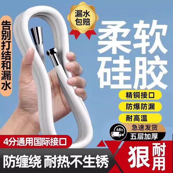 Pressurized explosion-proof white silicone shower hose, high temperature resistant shower pipe nozzle, universal connecting pipe fittings for water heaters