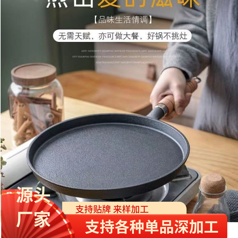 Cast iron pan Pig iron frying pan Uncoated non-stick pancake pan Pot gripper pizza baking pan factory