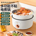 Modern 3.5l electric cooking pot - multifunctional all-in-one electric stir-fry, boiling, noodle cooking, stir-frying, electric hot pot - small electric pot - dropshipping available