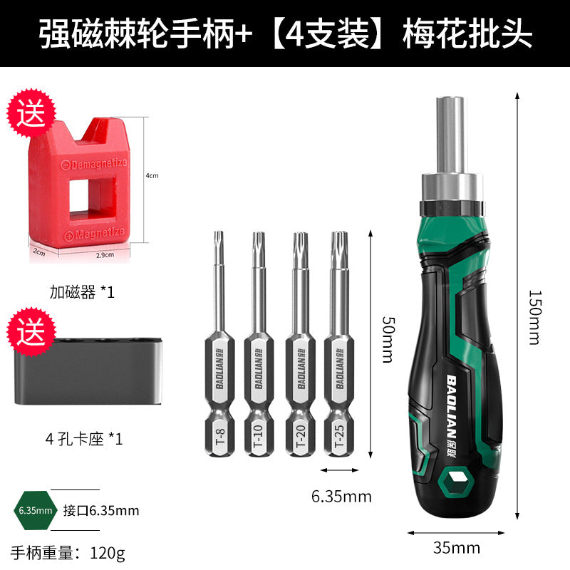 Baolian ratchet screwdriver suit multifunctional repair tool small screwdriver precision torx cross screwdriver