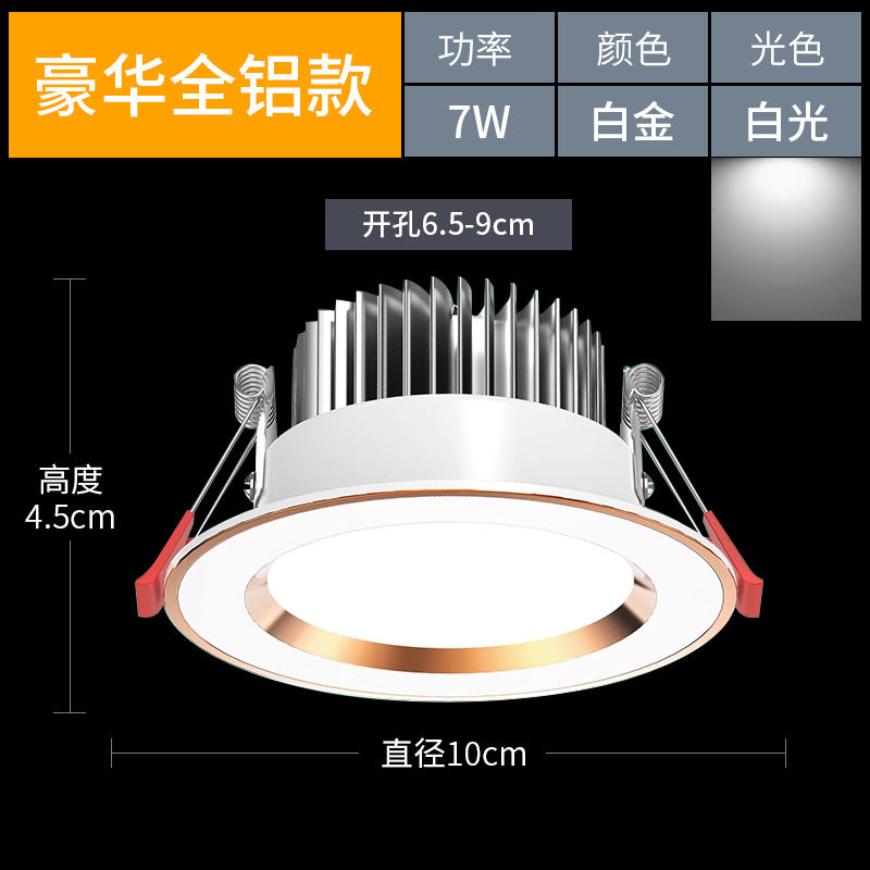 Downlight led embedded living room for home ceiling hole light round simple light hole light barrel light copper light bull's eye ceiling light