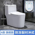 Special hotel project standard toilet siphon one-piece pumping large diameter splash-proof bathroom toilet