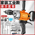Chuangyi aircraft drill high power putty mixer powder paint coating mixer dust machine concrete drilling machine