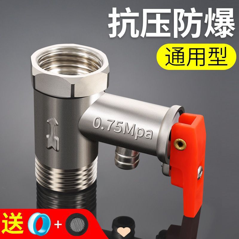 water heater anti-electric wall neutral type electric wall full copper connector electric water heater leakage anti-shock accessories