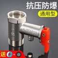 water heater anti-electric wall neutral type electric wall full copper connector electric water heater leakage anti-shock accessories