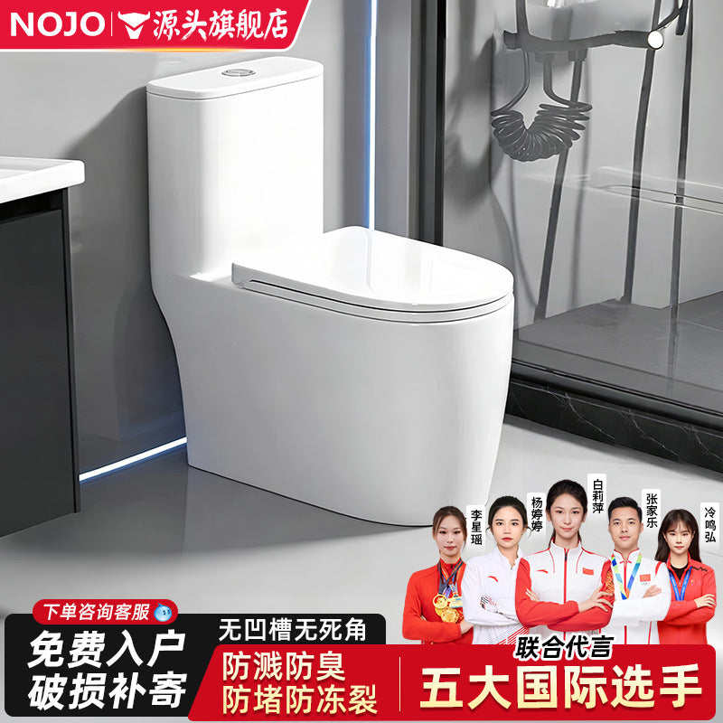 For hometoilet toilet siphon water-saving silent deodorizing filter anti-blocking anti-splash large diameter large pipe pull-out toilet