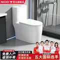 For hometoilet toilet siphon water-saving silent deodorizing filter anti-blocking anti-splash large diameter large pipe pull-out toilet