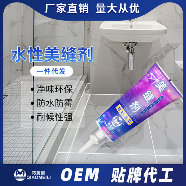 Qiao beautiful, water-based beauty sealant, sealant, beauty sealant, waterproof and mildew-proof ceramic tile beauty sealant, brick beauty sealant