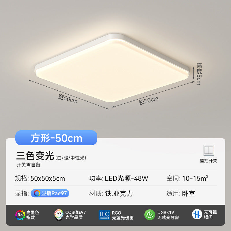 Living room light ceiling light simple modern atmosphere bright hall main light lighting package full spectrum eye protection ceiling light
