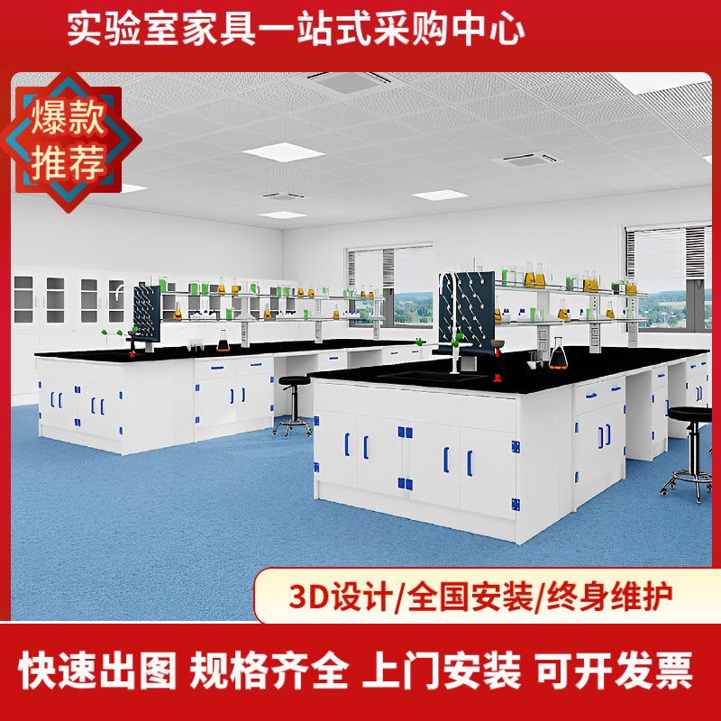 Laboratory workbench All-steel experimental bench Laboratory operation bench PP side bench Steel and wood central bench Fume hood Hanging cabinet