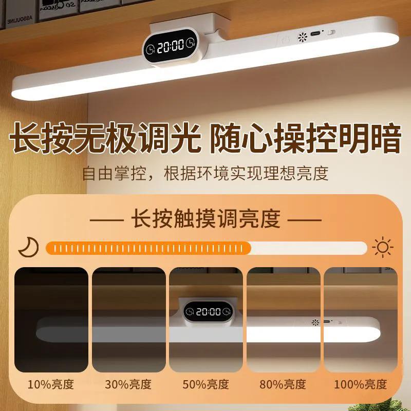Clock small desk lamp eye protection learning special charging dormitory college student desk cool magnetic adsorption reading ceiling lamp