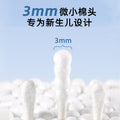 Baby cotton swabs - gentle ear & nose cleaning for newborns, infants, and toddlers - double-ended, fine-tipped cotton buds