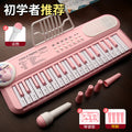 37-key multifunctional electronic keyboard for kids with microphone - piano, early education toy for boys and girls - playable