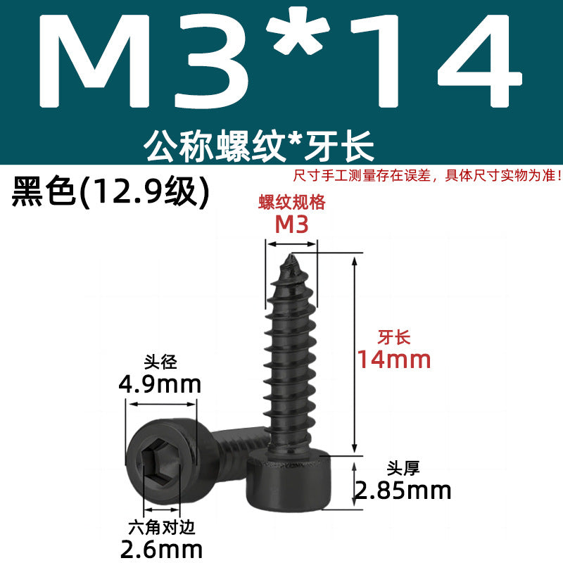Cylinder head inner hexagonal self-tapping screw nickel-plated 8.8 grade black zinc carbon steel iron cup head audio pointed tail screw