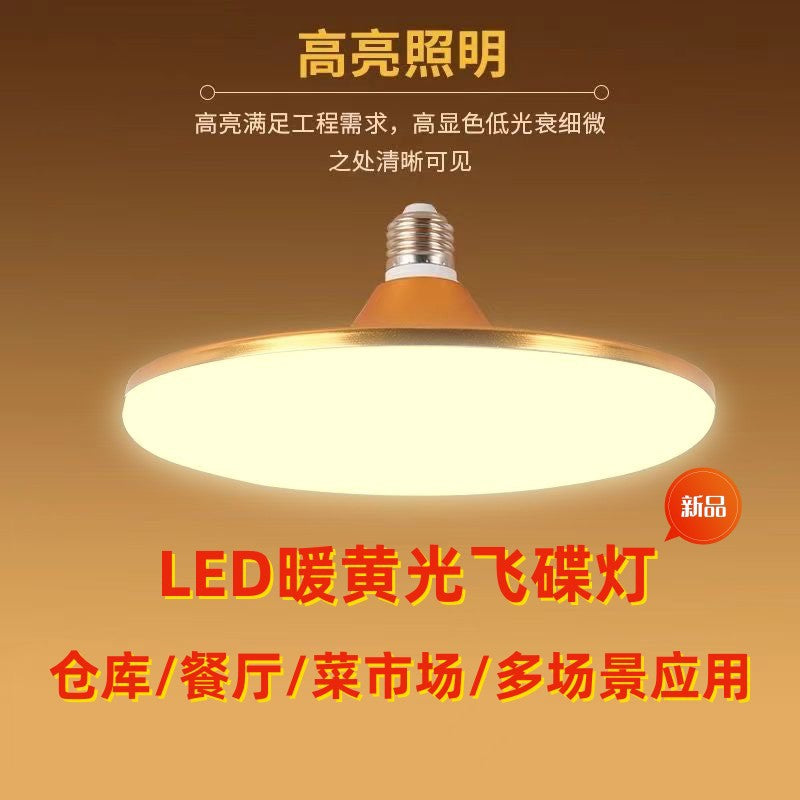 LED household flying saucer light E27 screw light bulb high-brightness energy-saving lamp vegetable market fresh warm yellow commercial lighting