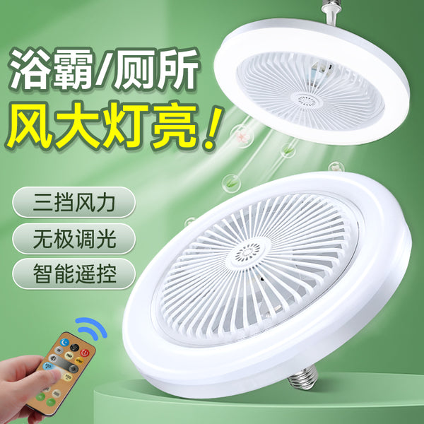 [Cross-border] Fan light e27 screw bedroom restaurant chandelier energy-saving household super bright led ceiling light ceiling fan light