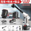 Car wash + water blowing + vacuuming 6.0ah two-electric cleaning set