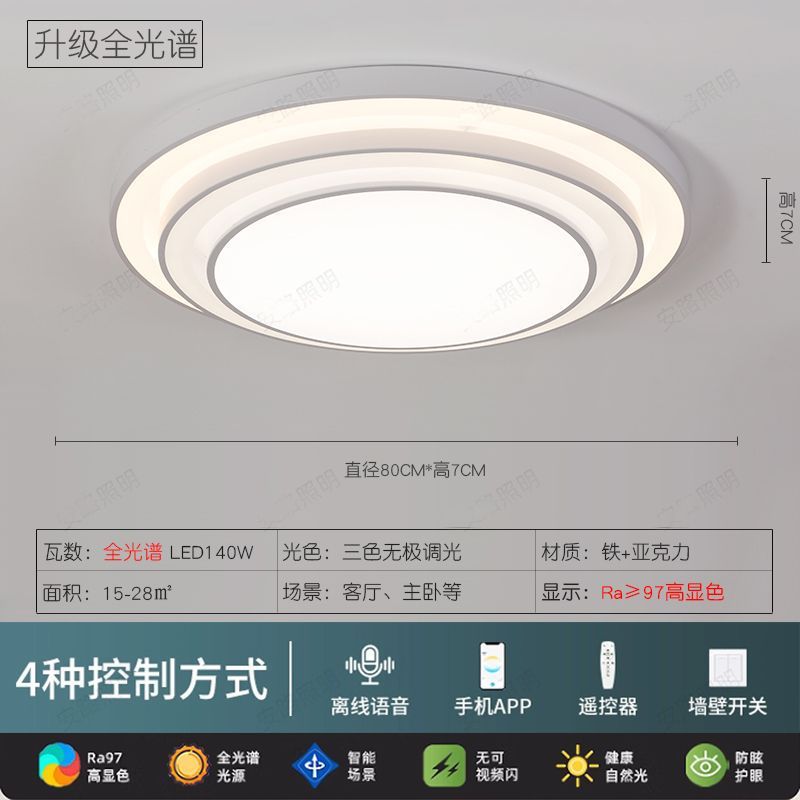 Led ceiling light round living room lamp 80cm minimalist modern elegant home bedroom light 1m large round room lighting fixture