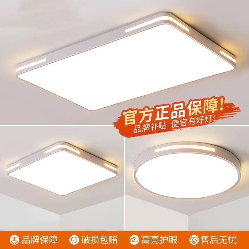 Led ceiling light modern living room ultra-thin three-bedroom apartment set bedroom light rental property ceiling light rental house