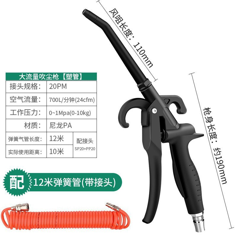 High-pressure air blow gun - black blow gun - dust blower - air pump spray gun - extended nozzle air pressure gun - air blow gun - pneumatic tool