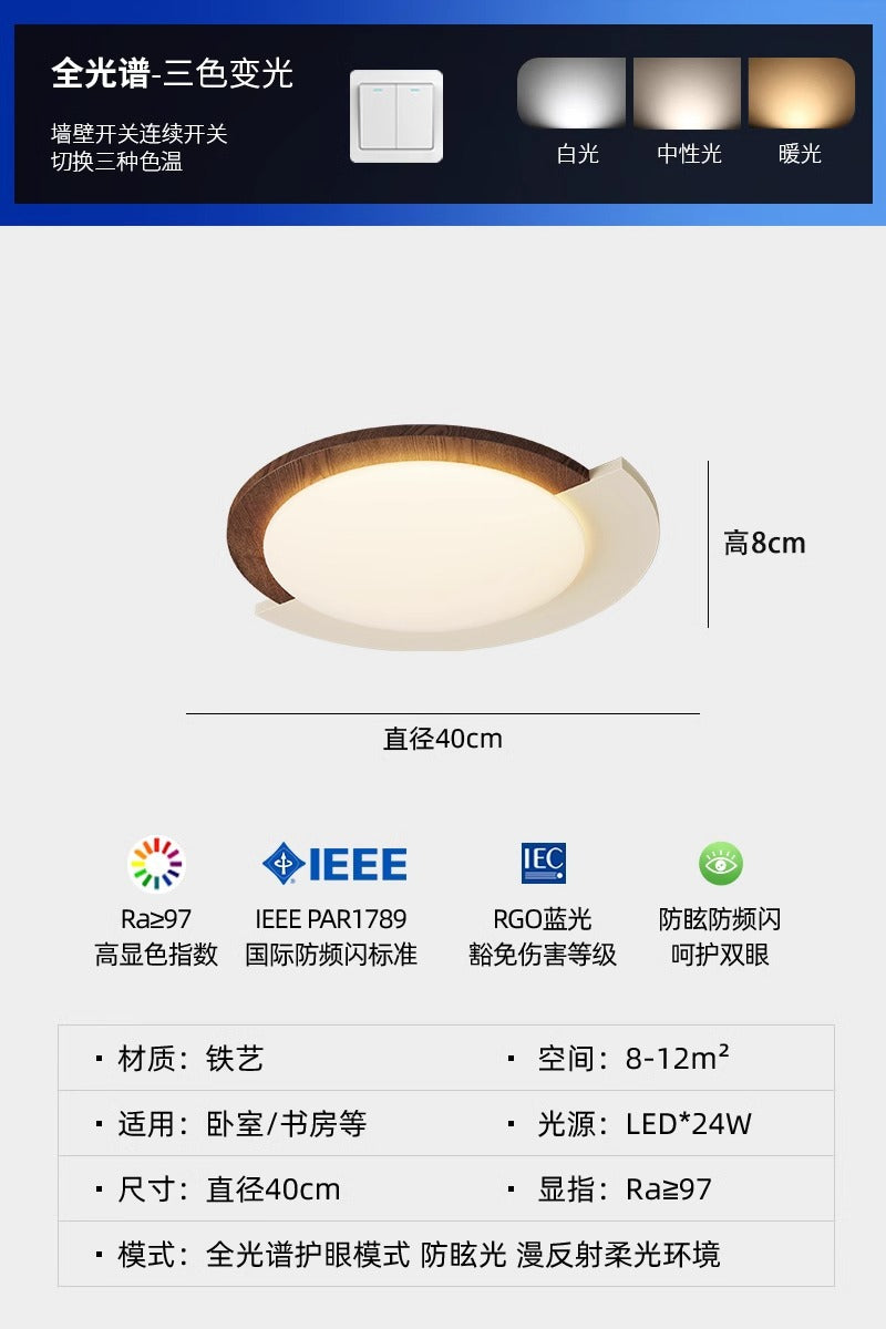 Wood grain retro bedroom ceiling light French medium and ancient style creative master bedroom light wabi sandy wind walnut pattern study light