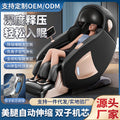 3dsl dual-track space capsule zero gravity massage chair - electric smart voice control sofa chair for a zero gravity experience
