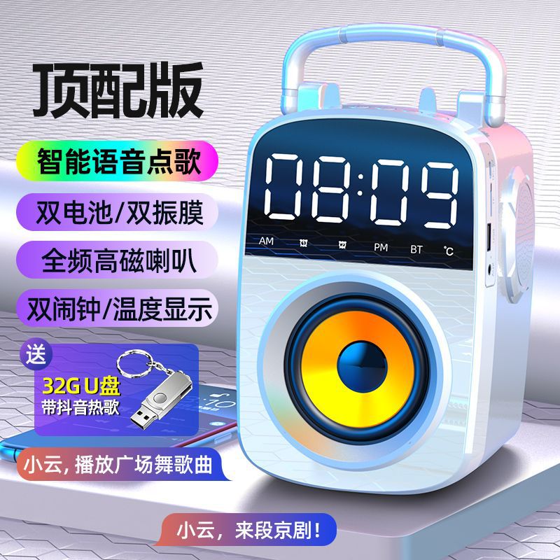 Smart bluetooth speaker - square dance audio, super bass subwoofer, outdoor portable handheld, mobile charging, high volume