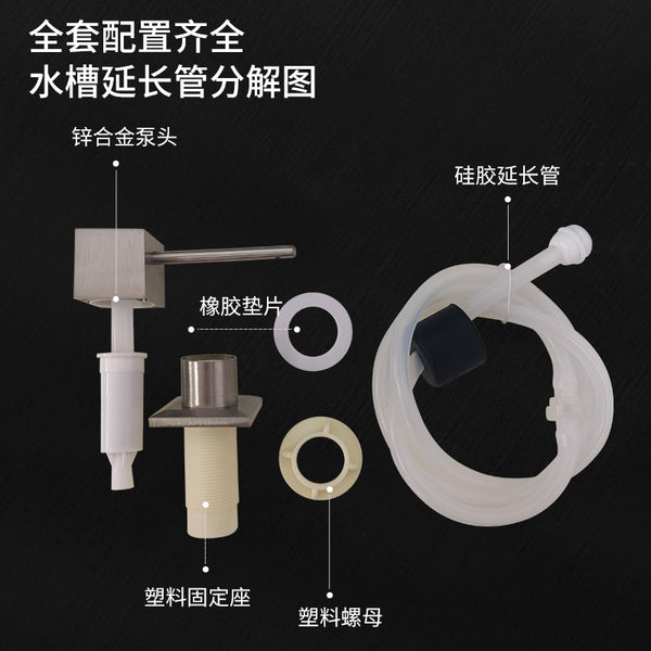 Customized square soap dispenser extension tube, kitchen sink extractor, liquid-free soap dispenser extension tube complete set wholesale