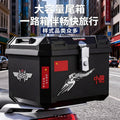 Motorcycle trunk electric vehicle rear trunk neutral pedal calf multi-style extra large capacity battery takeaway box