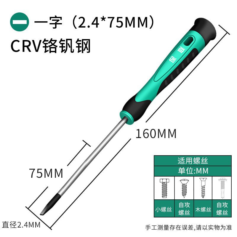 Slotted screwdriver small cross pentagonal magnetic suit tool mobile phone repair watch batch glasses screwdriver screwdriver