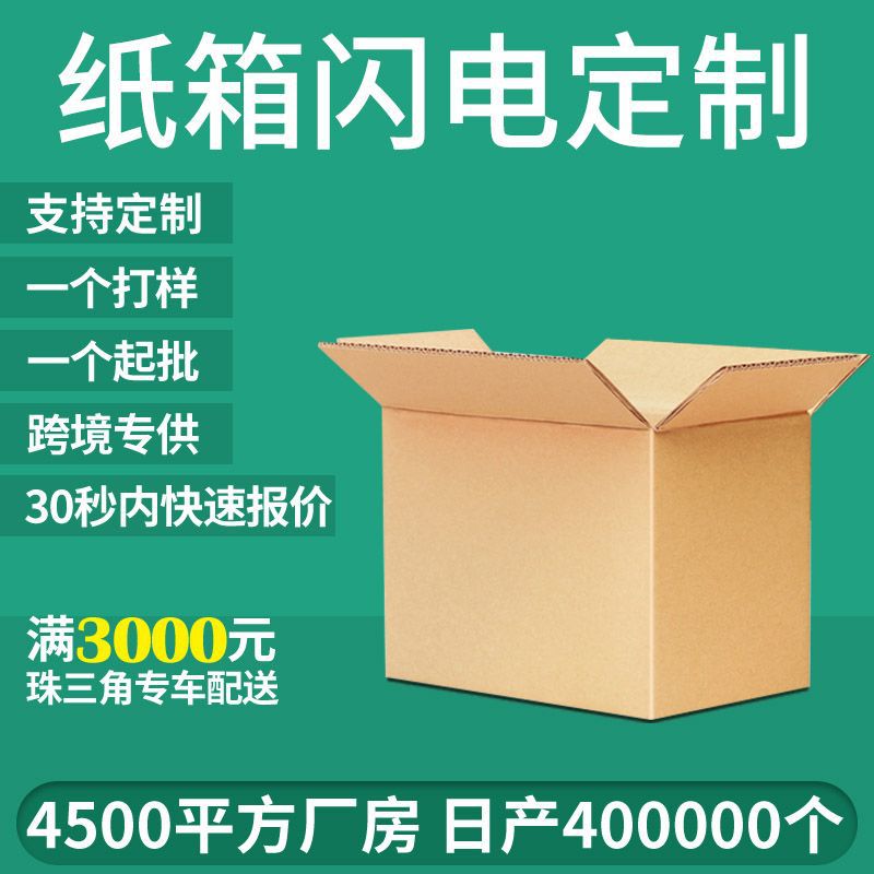 Logistics carton airplane box custom printing logo moving carton express logistics packing carton carton wholesale