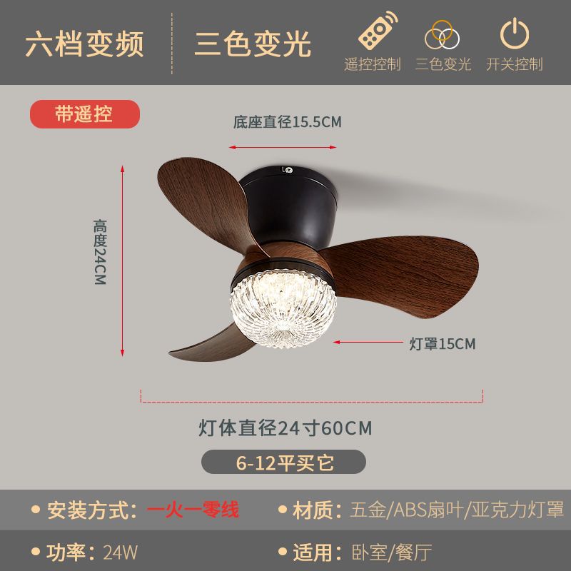 Smart medieval style restaurant fan lamp living room walnut color full spectrum silent bedroom fan all-in-one ceiling lamp