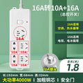 16a high-power 4000w multi-function power strip with socket converter for air conditioners, water heaters, induction cookers, and more