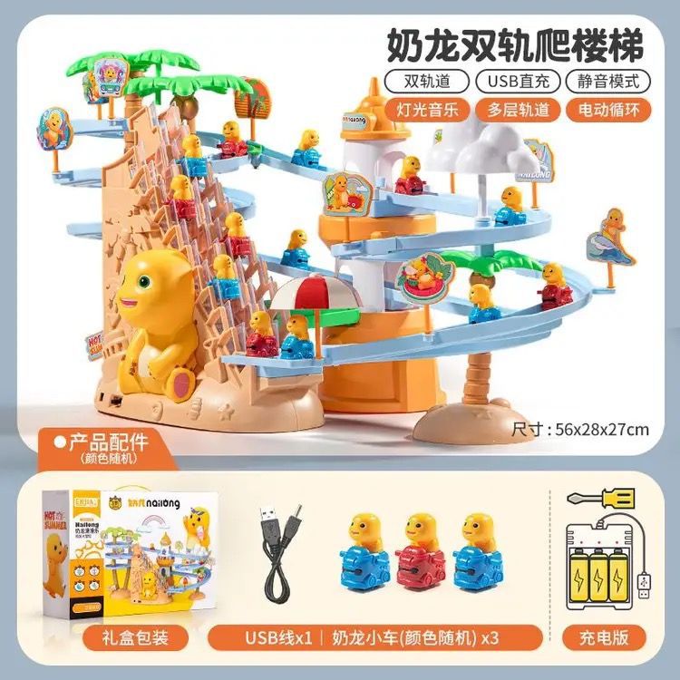 Authentic milk dragon new electric climbing stairs toy duck slide track educational toy children's day gift