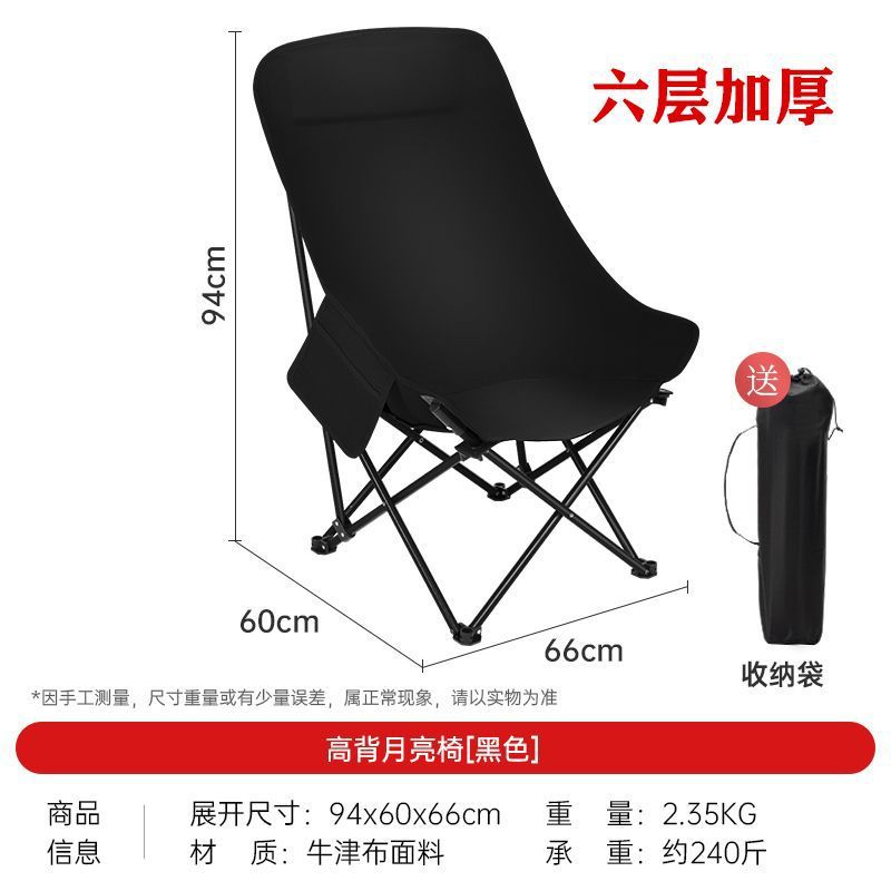 Outdoor folding chair fishing stool portable elevated moon chair outdoor dinner folding lounge chair installation-free foldable bed