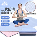 Yoga mat indoor non-slip professional towel cloth mat sweat-absorbent machine washable thin portable yoga dirt blanket