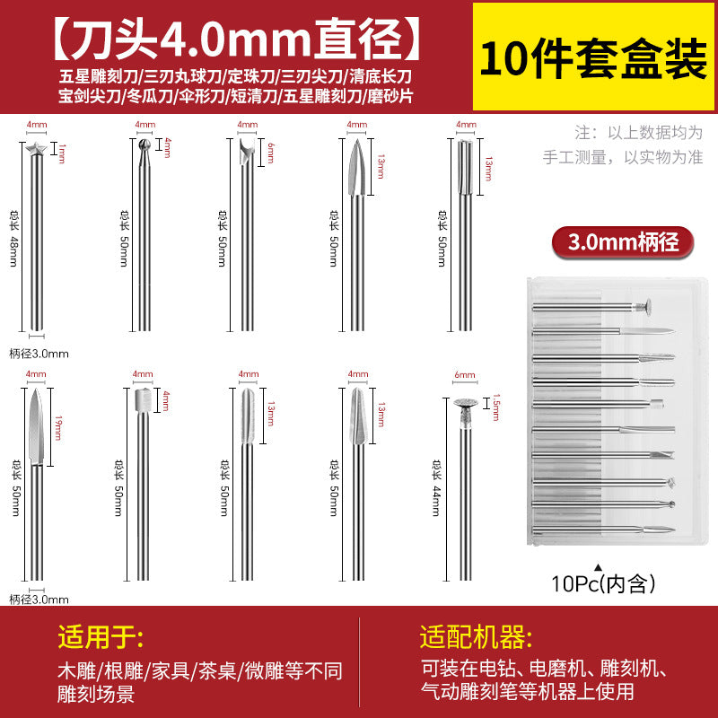 Carving power tool set dental machine carving knife head white steel drill bit grinding head nuclear carving wood carving woodworking scribing sword knife