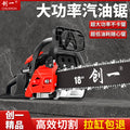 Chuangyi chainsaw logging saw high power electric saw gasoline saw chain saw garden handheld saw tree felling machine saw tree machine