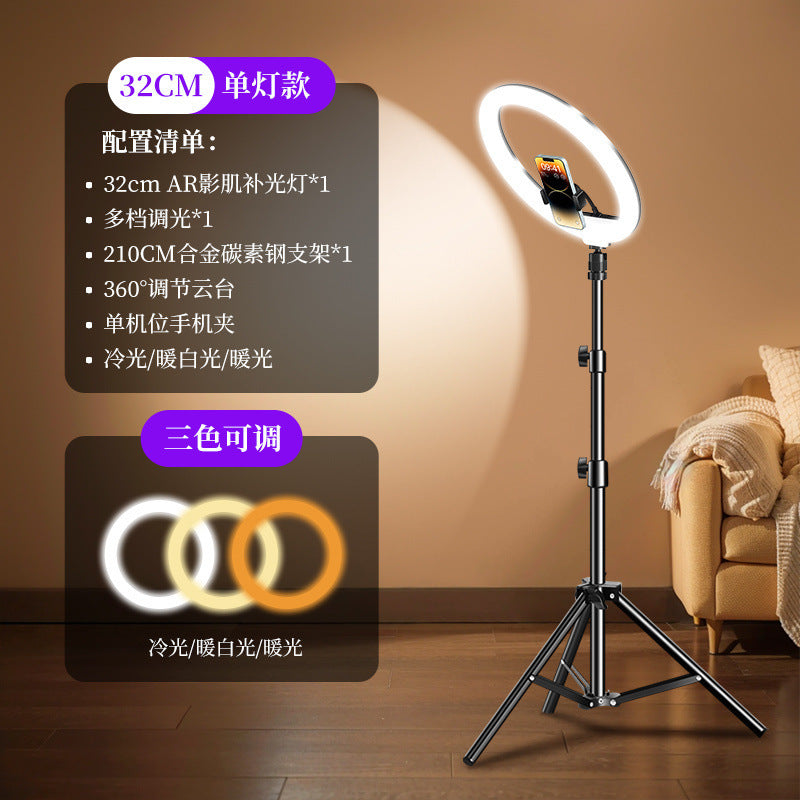 22 inch live broadcast filling light live streaming host special mobile phone holder beauty rejuvenation ring large aperture selfie lighting portrait