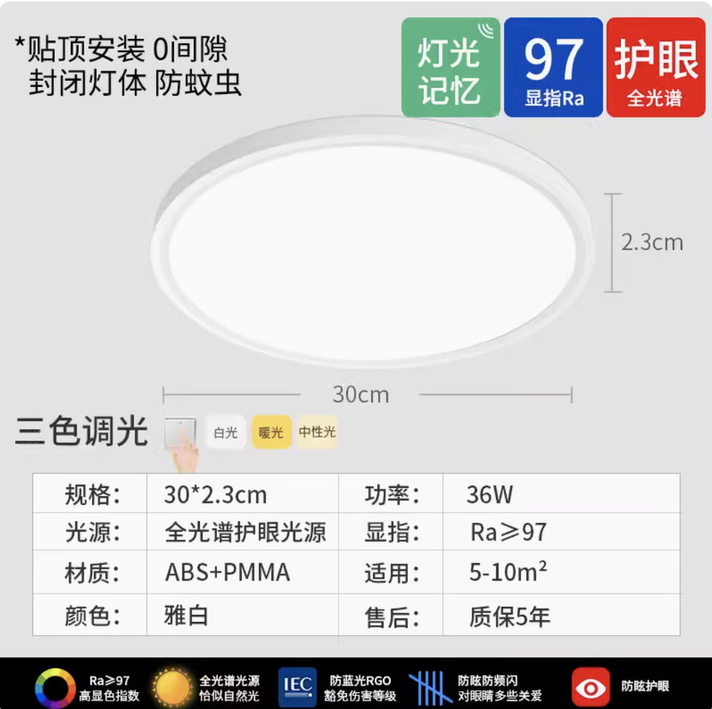 Full spectrum led ceiling light - ultra-thin, eye protection, smart dimming - ideal for kitchen, balcony, bedroom, entryway, hallway, and corridor lighting