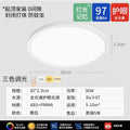 Full spectrum led ceiling light - ultra-thin, eye protection, smart dimming - ideal for kitchen, balcony, bedroom, entryway, hallway, and corridor lighting