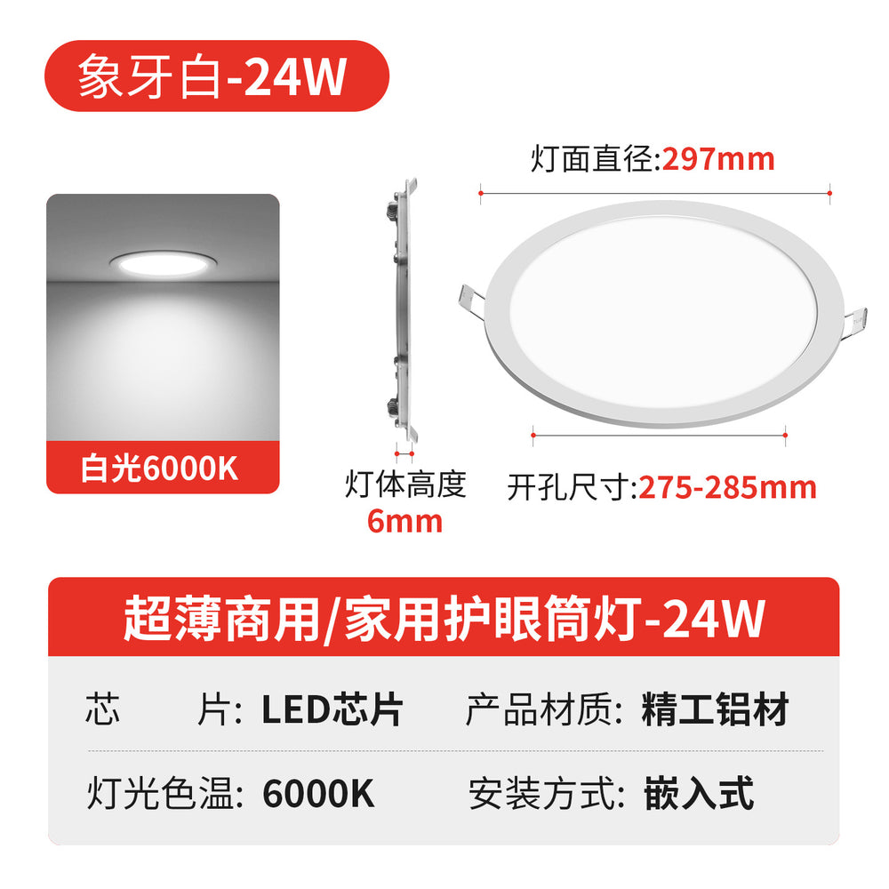 Led ultra-thin downlight embedded opening 2.5 inches 3.5inch 4inch 6inch 8inch downlight ceiling round ceiling light