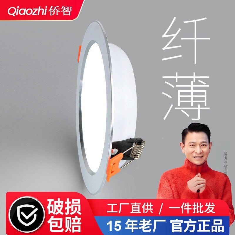 Ultra-thin spotlight embedded led ultra-thin downlight 2cm living room home concealed ceiling light 7.5 open hole low hanging